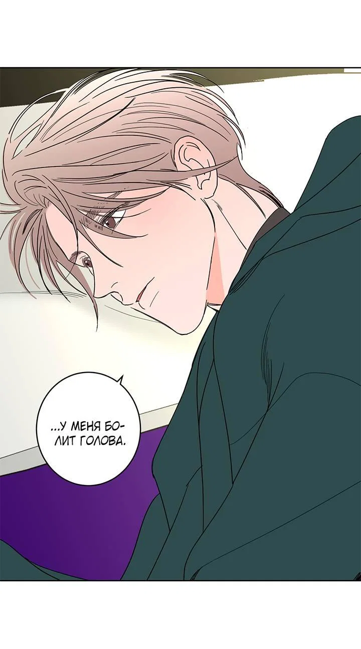 Манга Бета тестирование - Глава 87 Страница 22