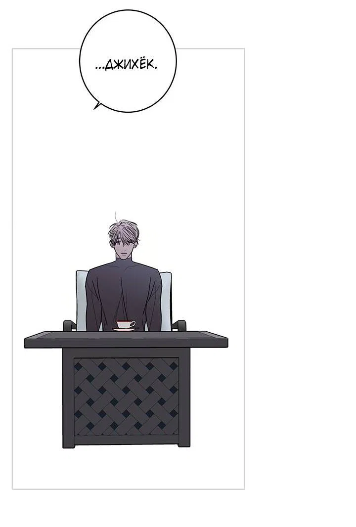 Манга Бета тестирование - Глава 87 Страница 31