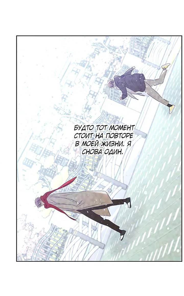 Манга Бета тестирование - Глава 87 Страница 25