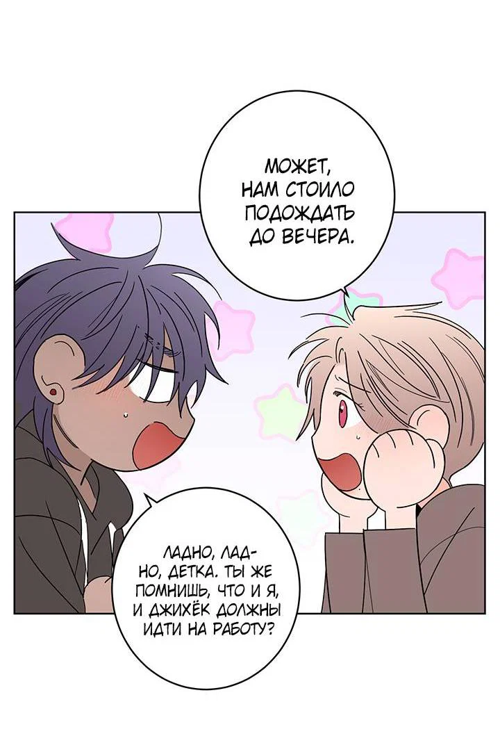 Манга Бета тестирование - Глава 87 Страница 5