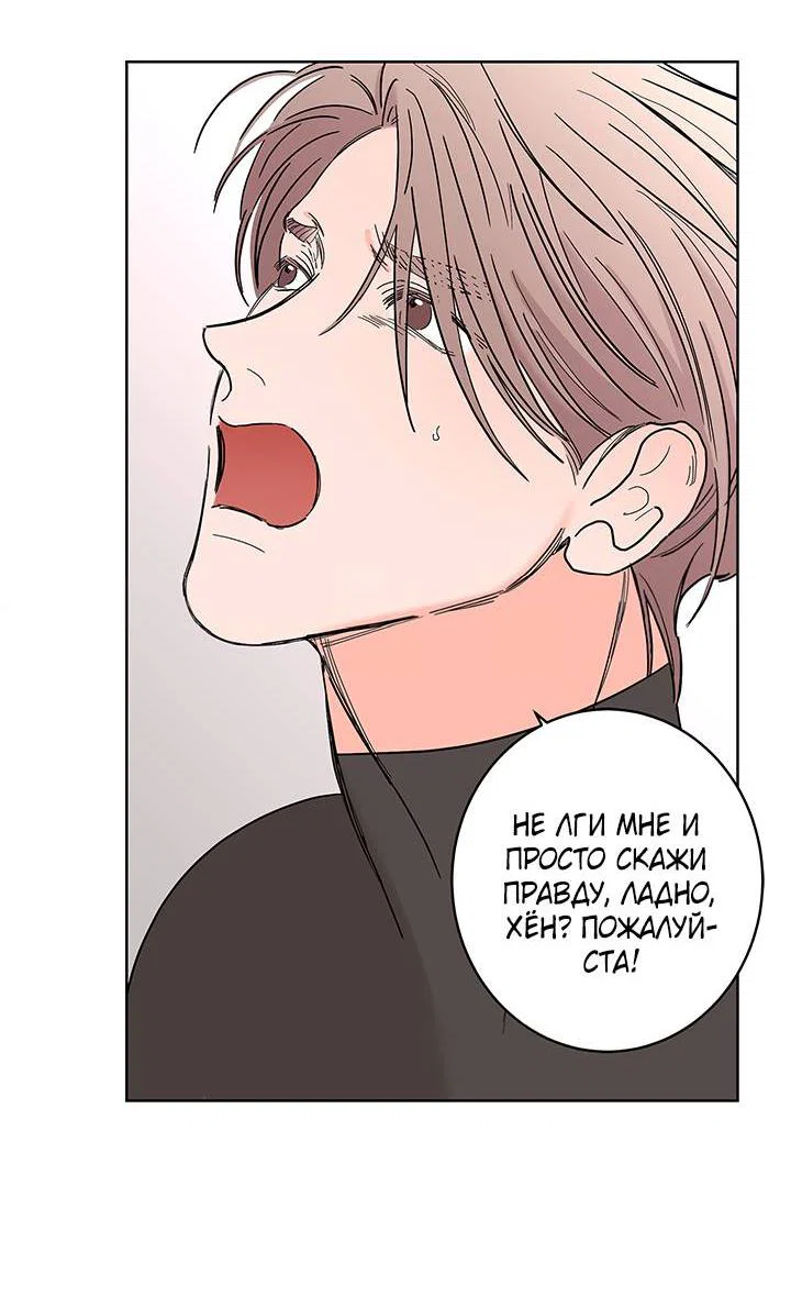 Манга Бета тестирование - Глава 86 Страница 17