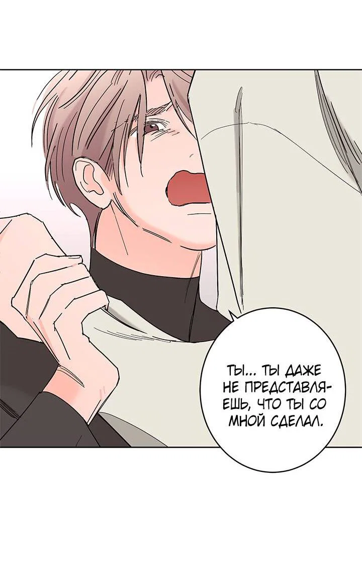 Манга Бета тестирование - Глава 86 Страница 39