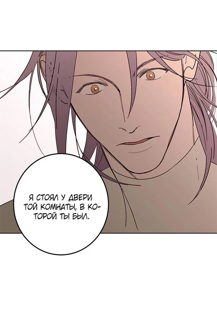 Манга Бета тестирование - Глава 86 Страница 12