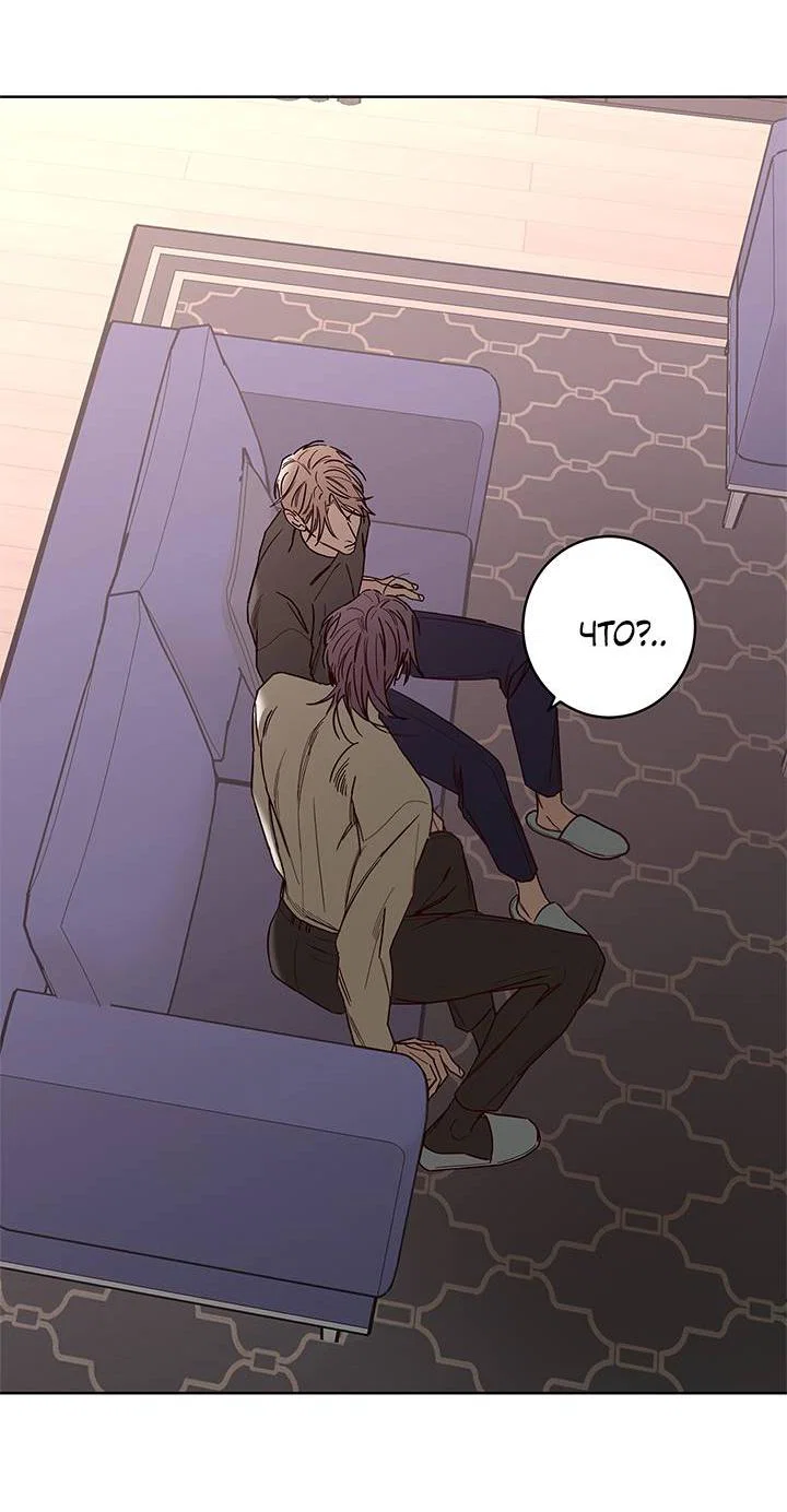 Манга Бета тестирование - Глава 86 Страница 13