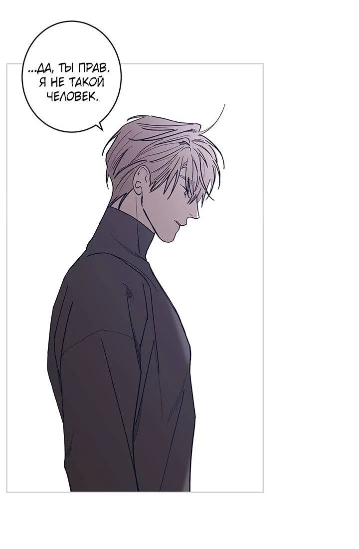 Манга Бета тестирование - Глава 85 Страница 42