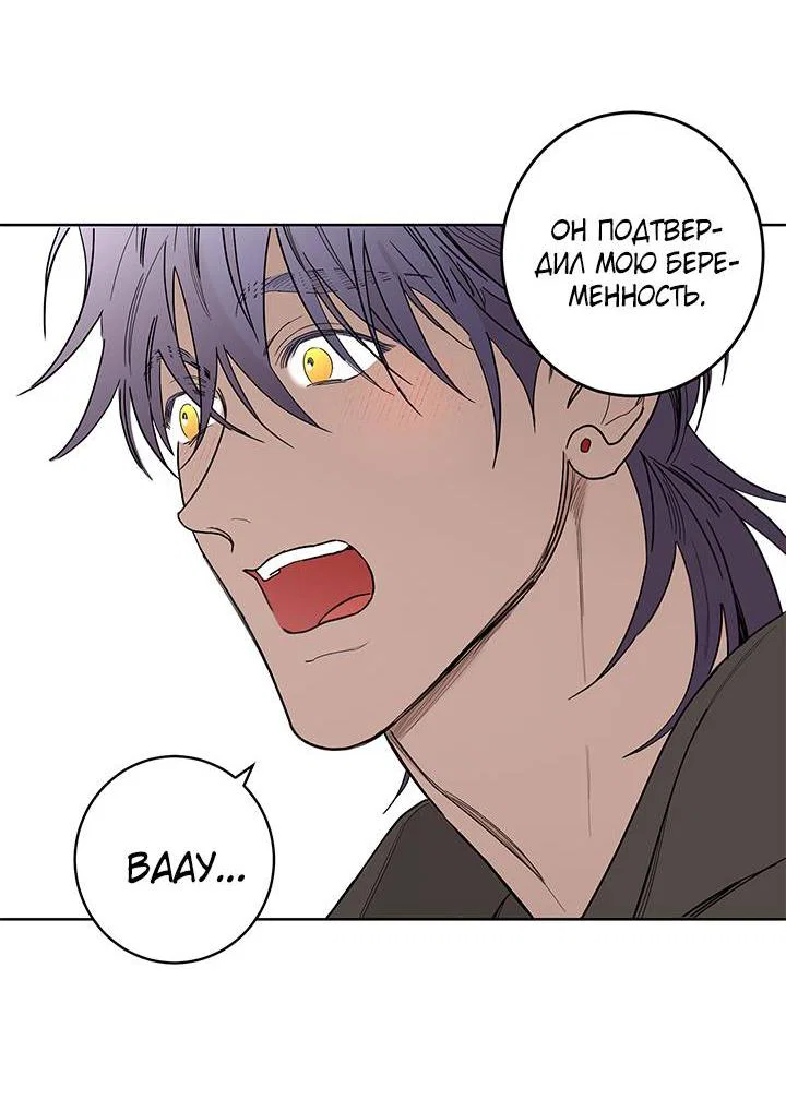 Манга Бета тестирование - Глава 85 Страница 10