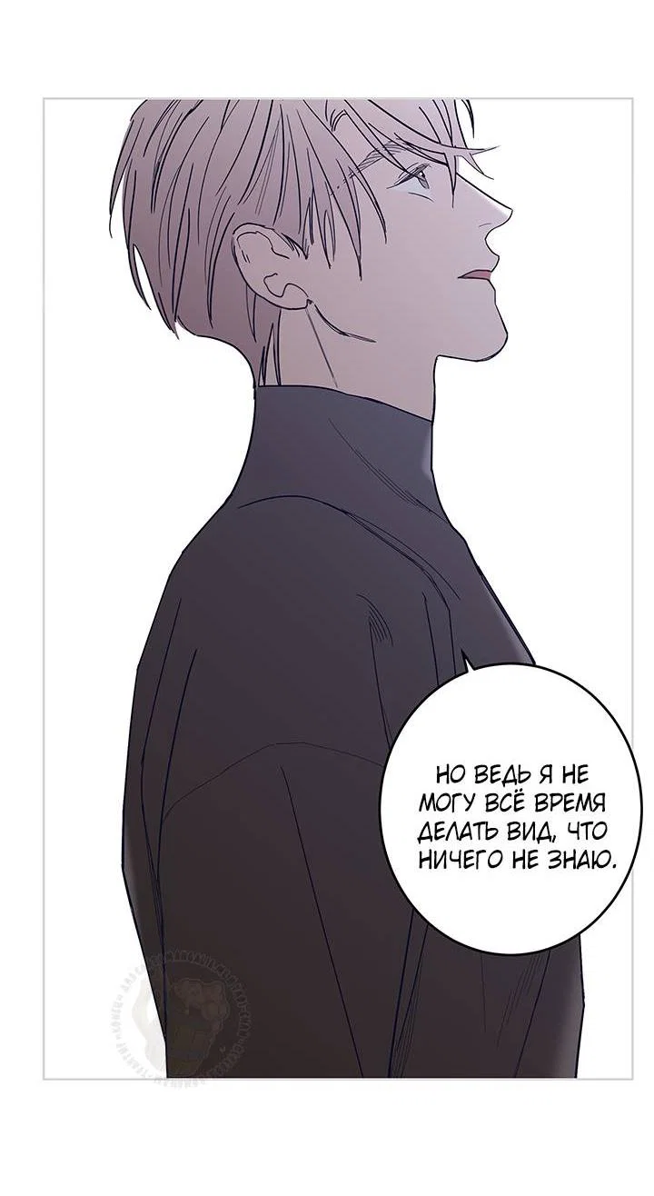 Манга Бета тестирование - Глава 85 Страница 43