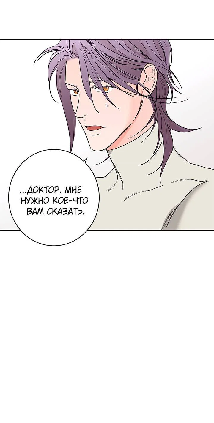 Манга Бета тестирование - Глава 85 Страница 28