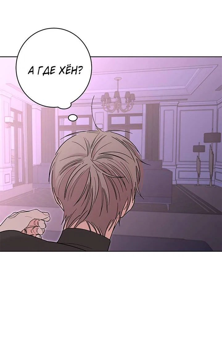 Манга Бета тестирование - Глава 85 Страница 57