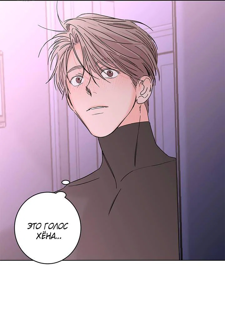 Манга Бета тестирование - Глава 85 Страница 59