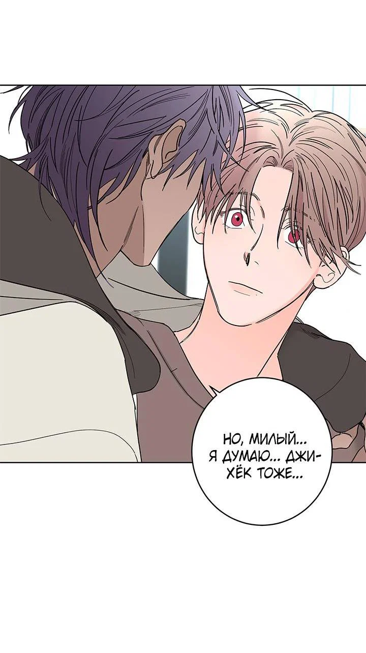 Манга Бета тестирование - Глава 85 Страница 18