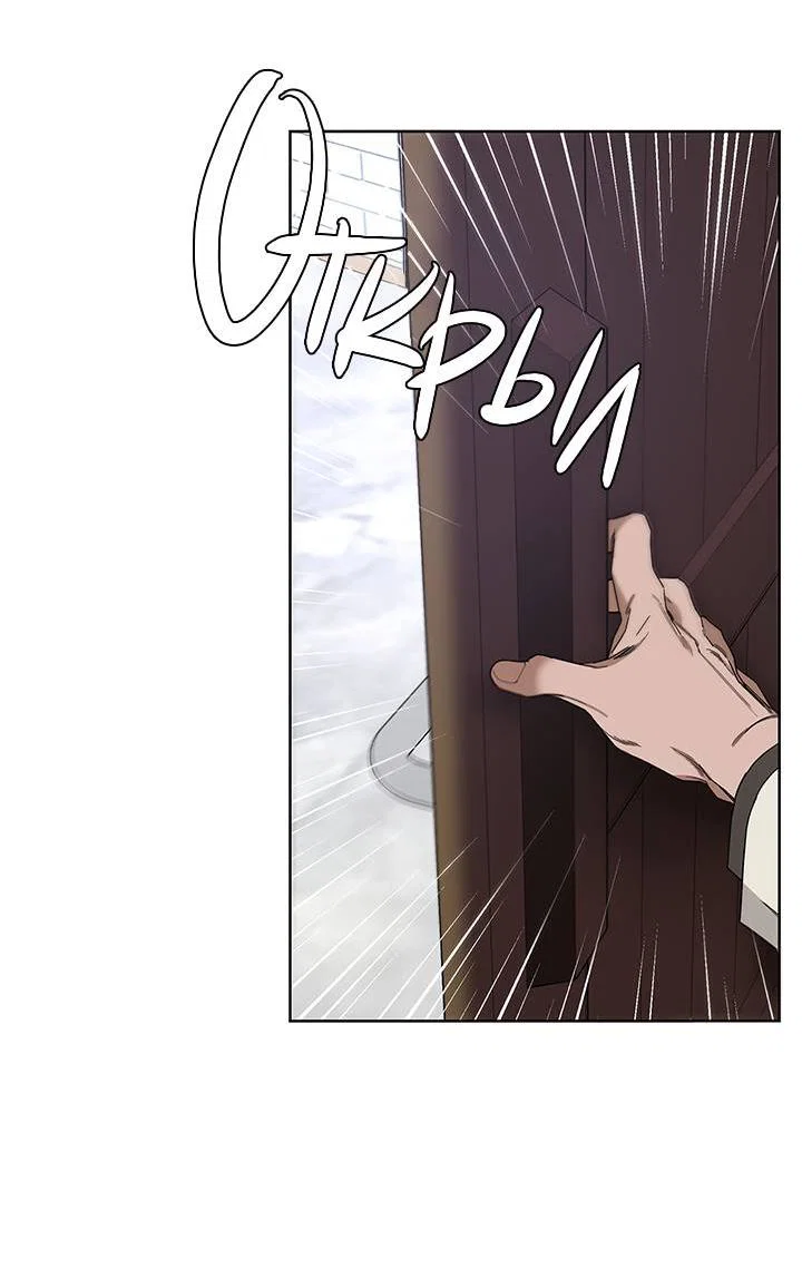 Манга Бета тестирование - Глава 85 Страница 3