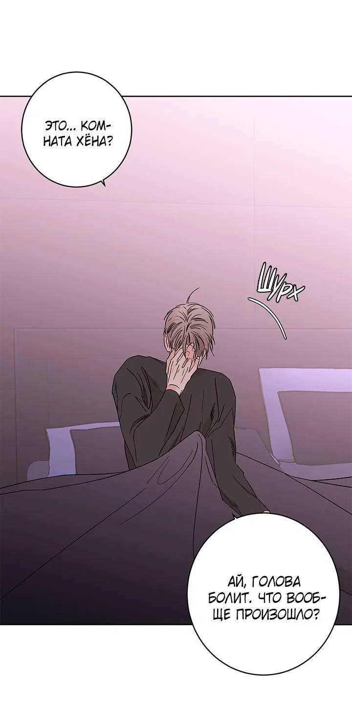 Манга Бета тестирование - Глава 85 Страница 56