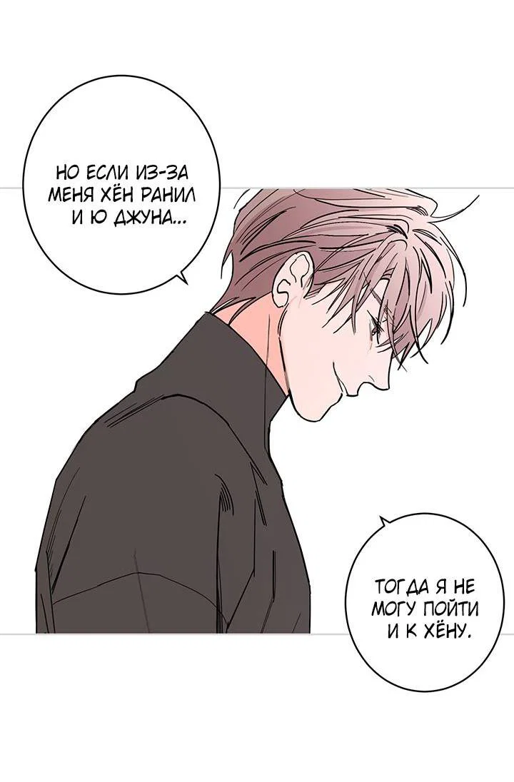 Манга Бета тестирование - Глава 85 Страница 52