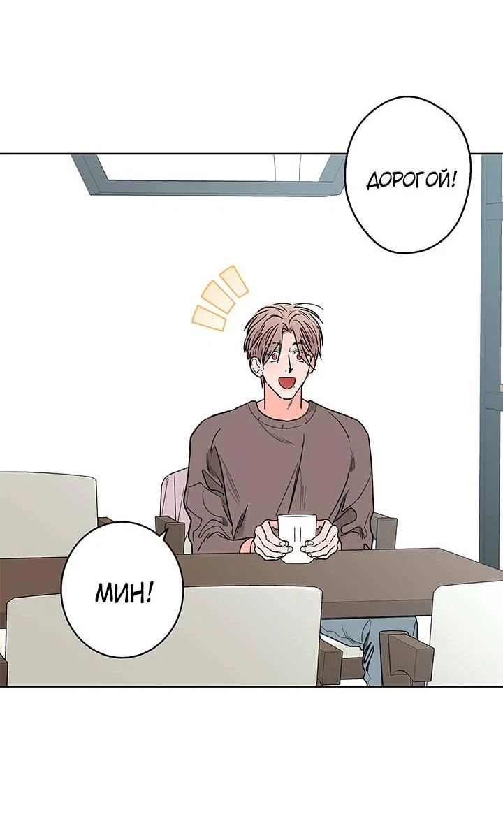 Манга Бета тестирование - Глава 85 Страница 6