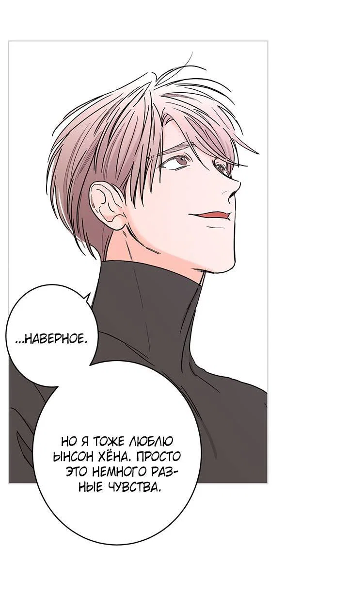 Манга Бета тестирование - Глава 85 Страница 48