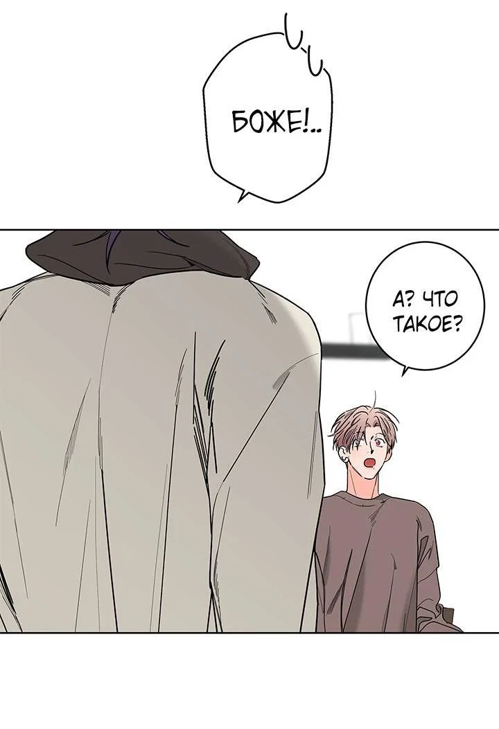 Манга Бета тестирование - Глава 85 Страница 11