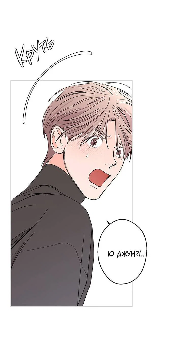 Манга Бета тестирование - Глава 85 Страница 33