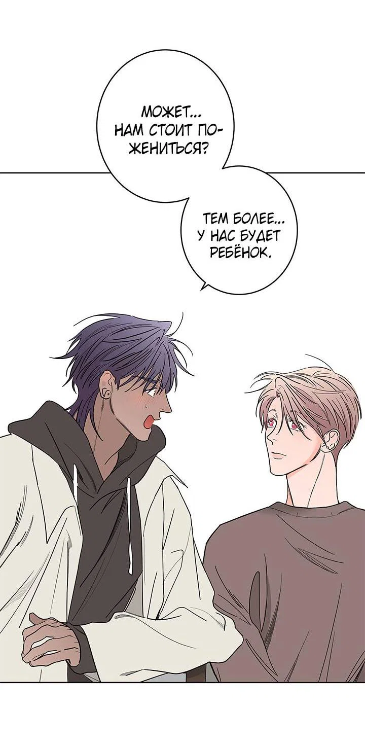 Манга Бета тестирование - Глава 85 Страница 14
