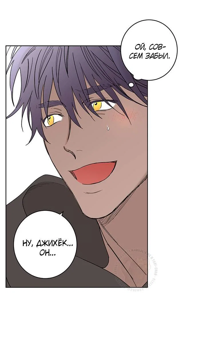 Манга Бета тестирование - Глава 85 Страница 17