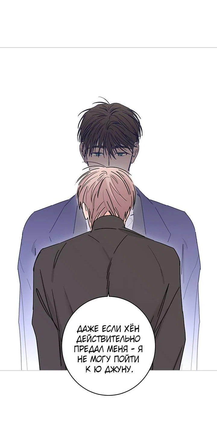 Манга Бета тестирование - Глава 85 Страница 51