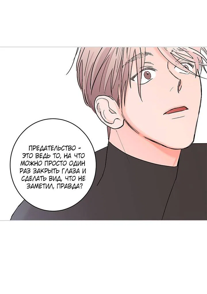 Манга Бета тестирование - Глава 85 Страница 40