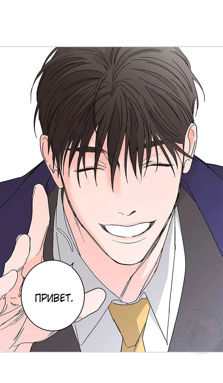 Манга Бета тестирование - Глава 85 Страница 34