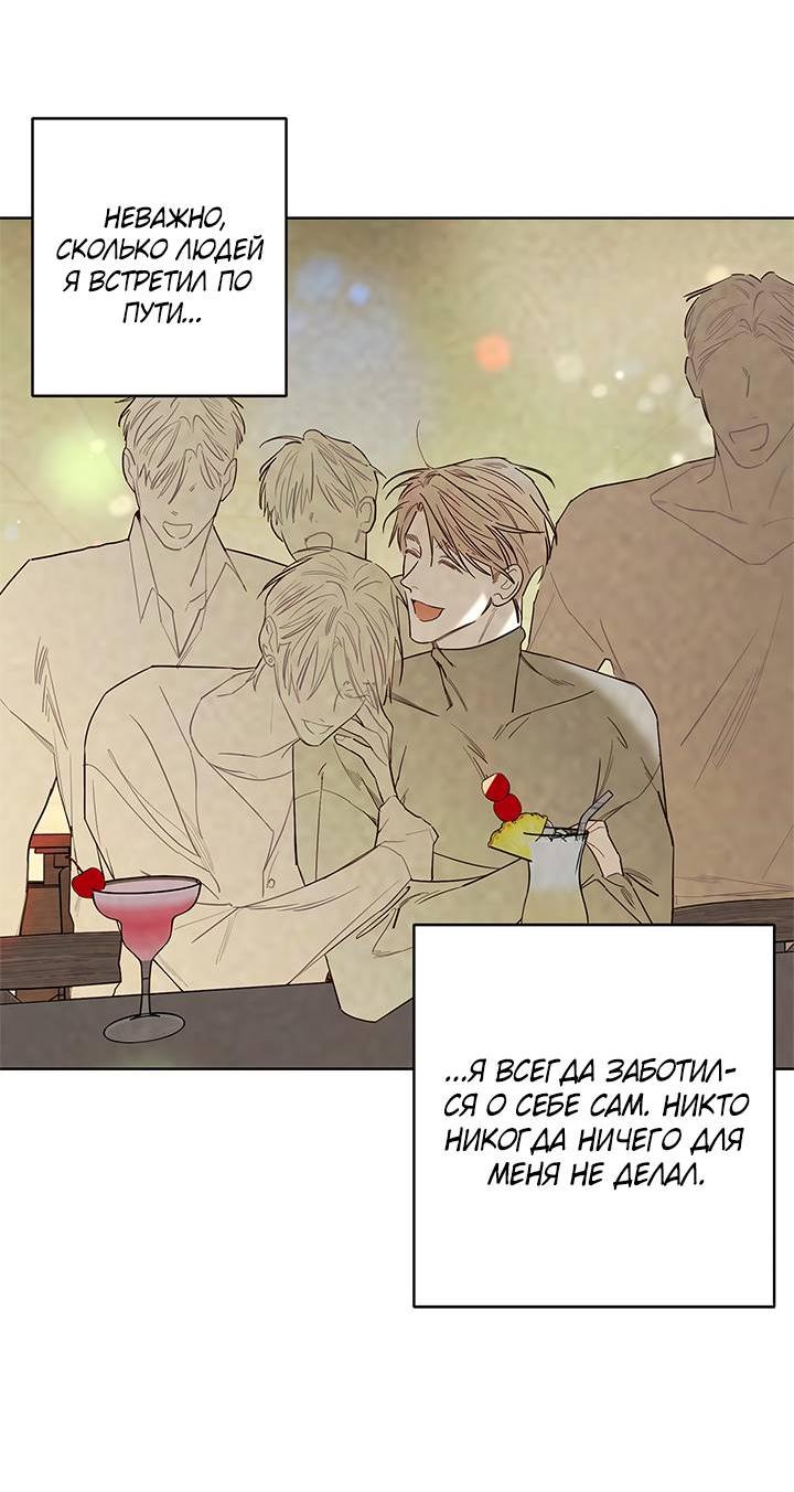 Манга Бета тестирование - Глава 84 Страница 4