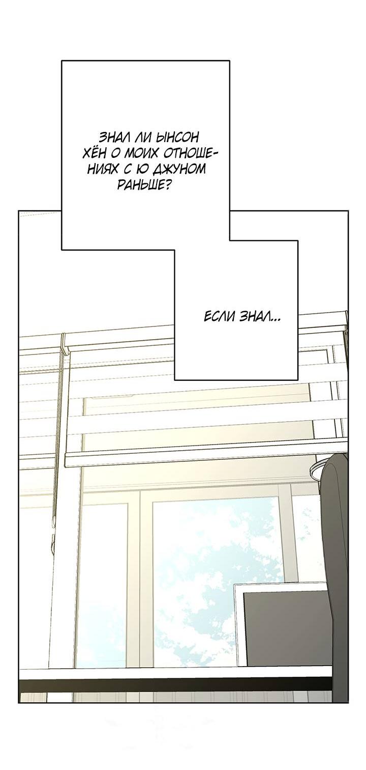 Манга Бета тестирование - Глава 84 Страница 23