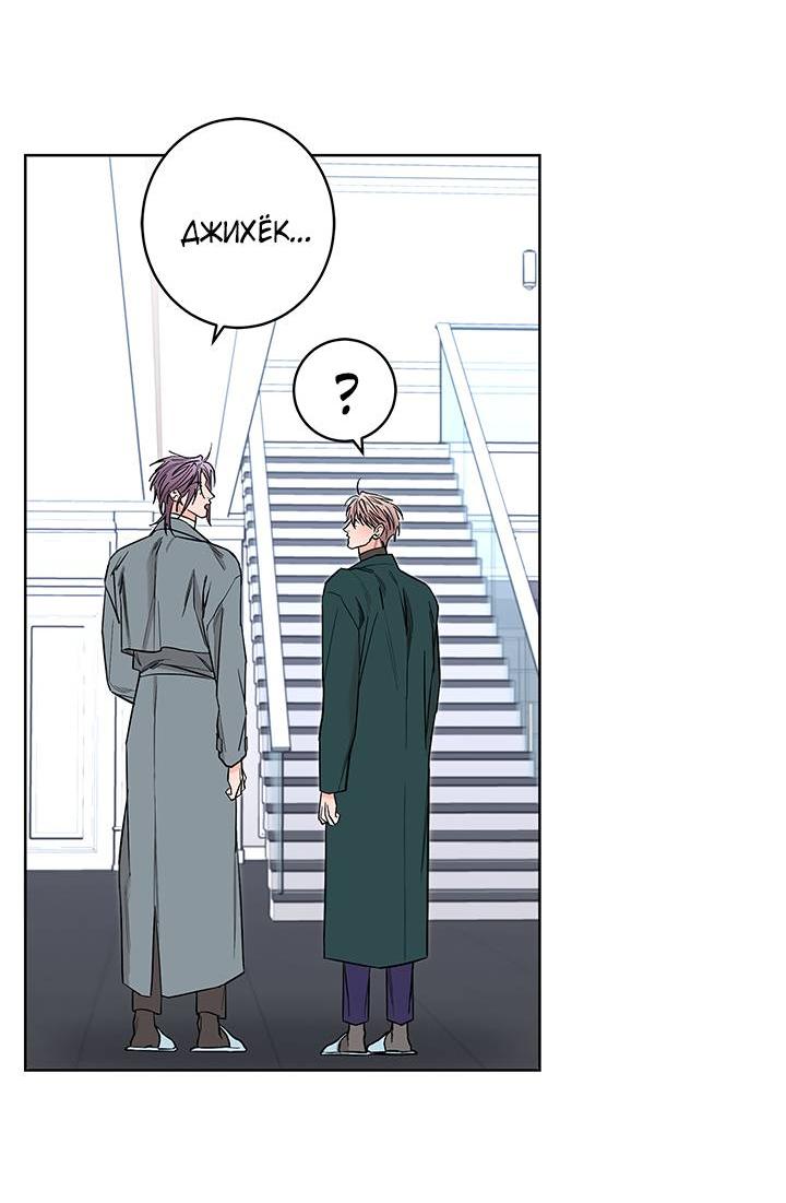 Манга Бета тестирование - Глава 84 Страница 47