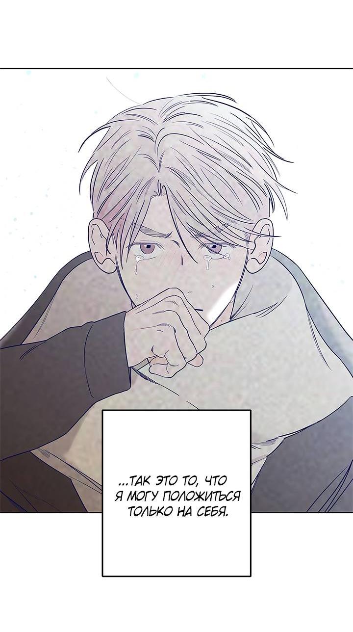 Манга Бета тестирование - Глава 84 Страница 3