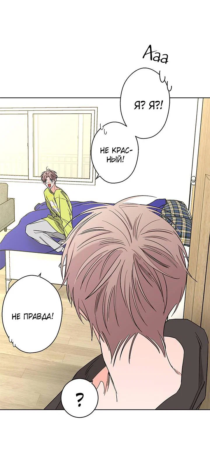 Манга Бета тестирование - Глава 84 Страница 11