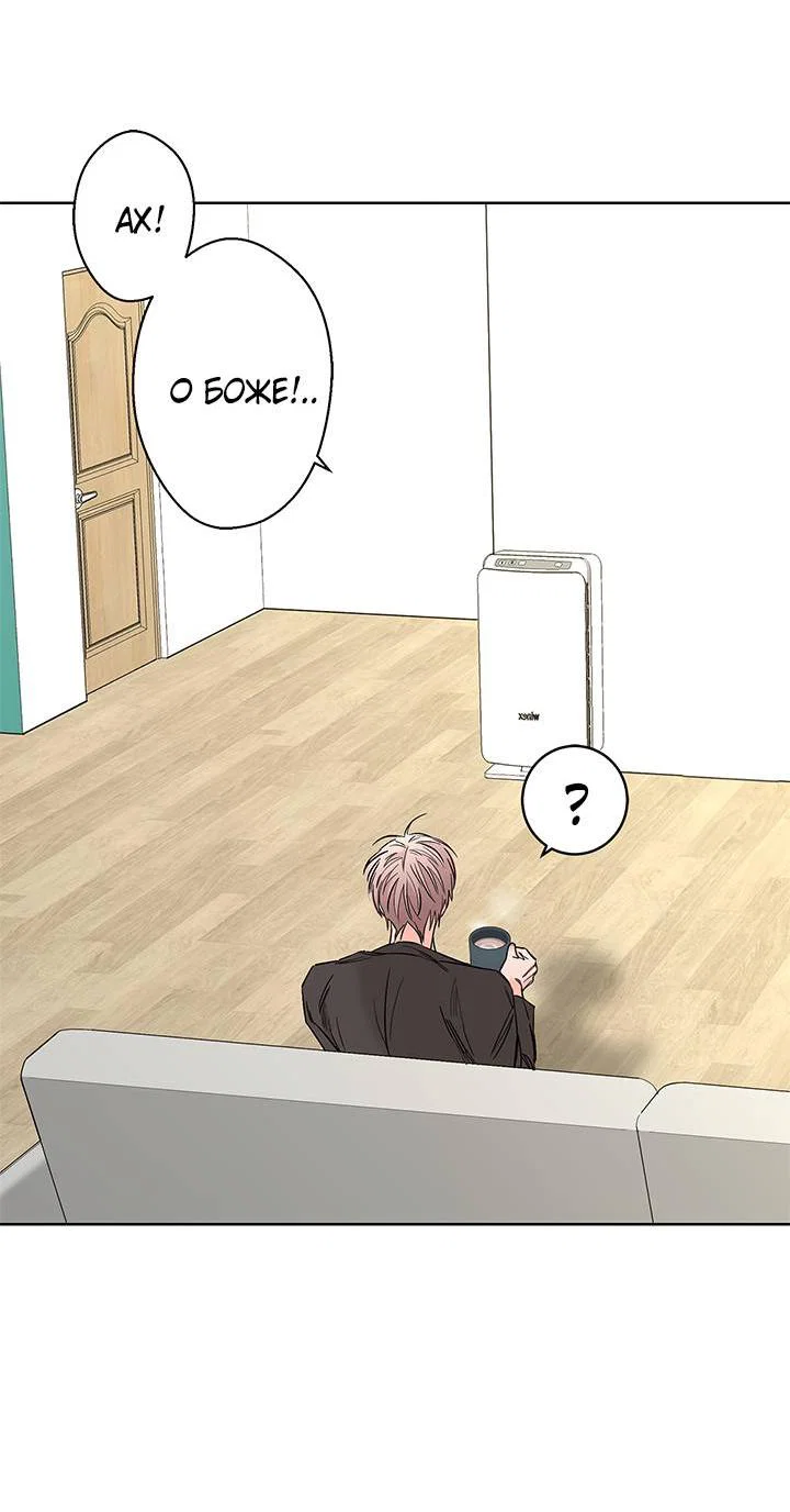 Манга Бета тестирование - Глава 84 Страница 7