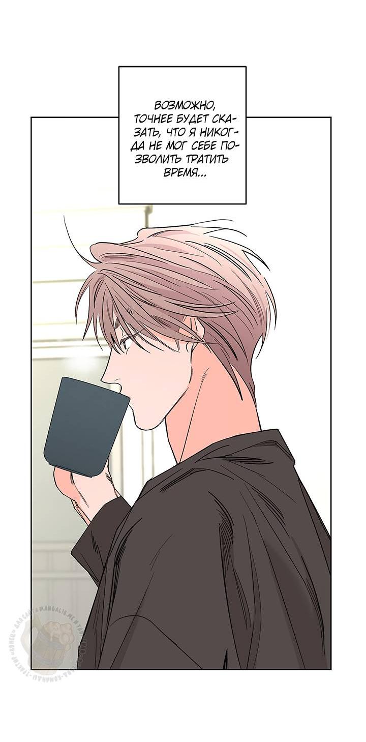 Манга Бета тестирование - Глава 84 Страница 6