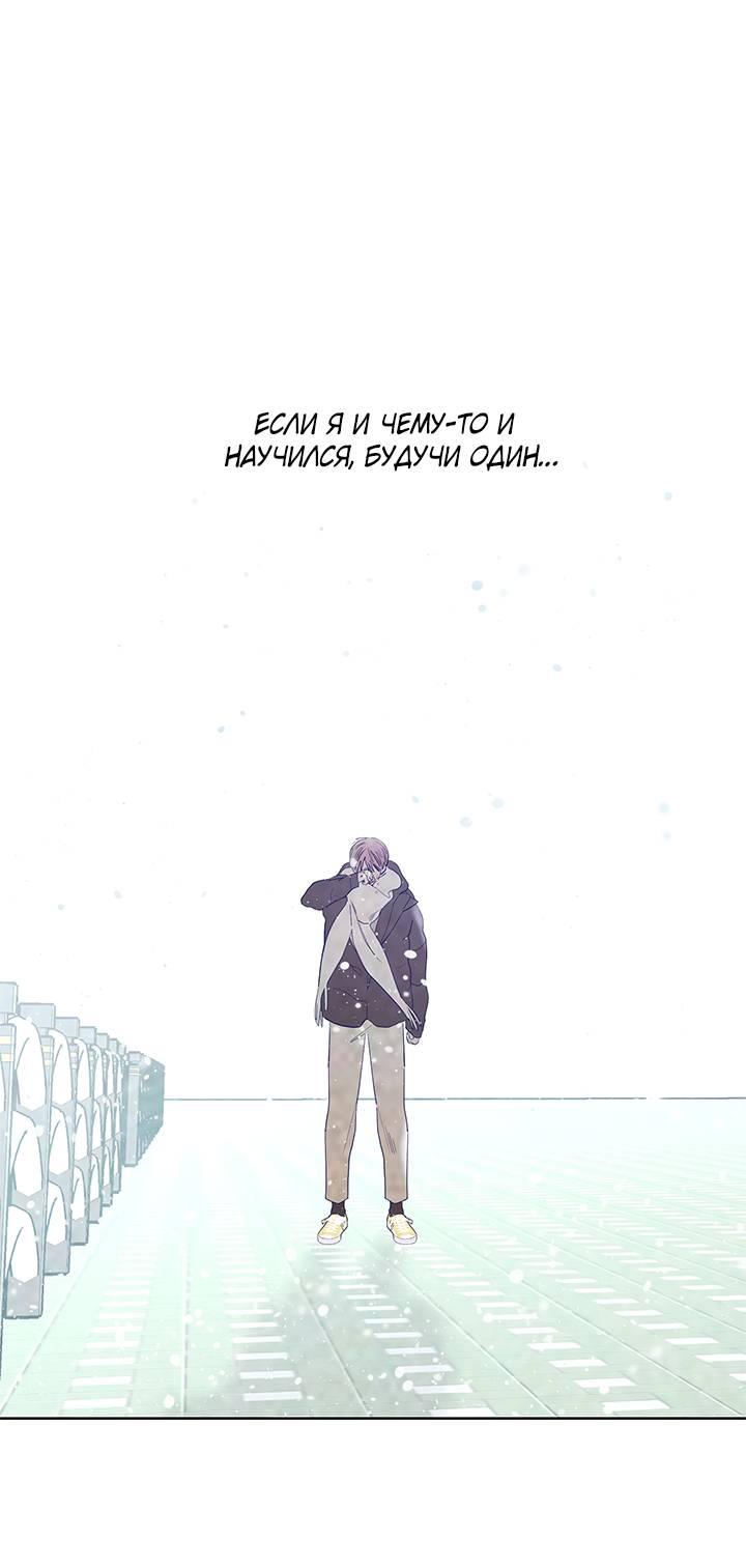 Манга Бета тестирование - Глава 84 Страница 2