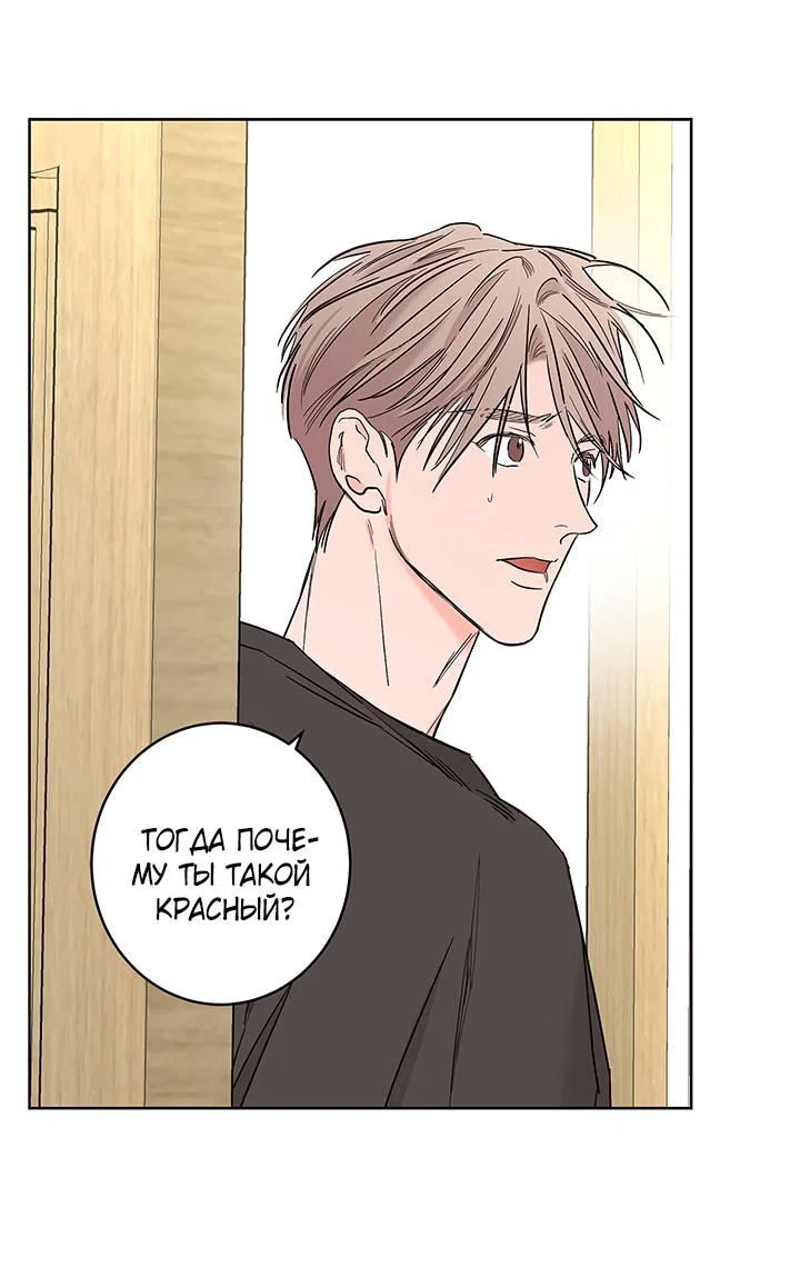 Манга Бета тестирование - Глава 84 Страница 10