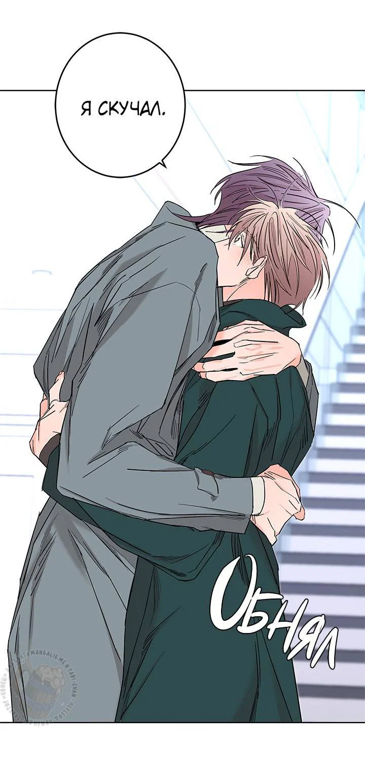 Манга Бета тестирование - Глава 84 Страница 49