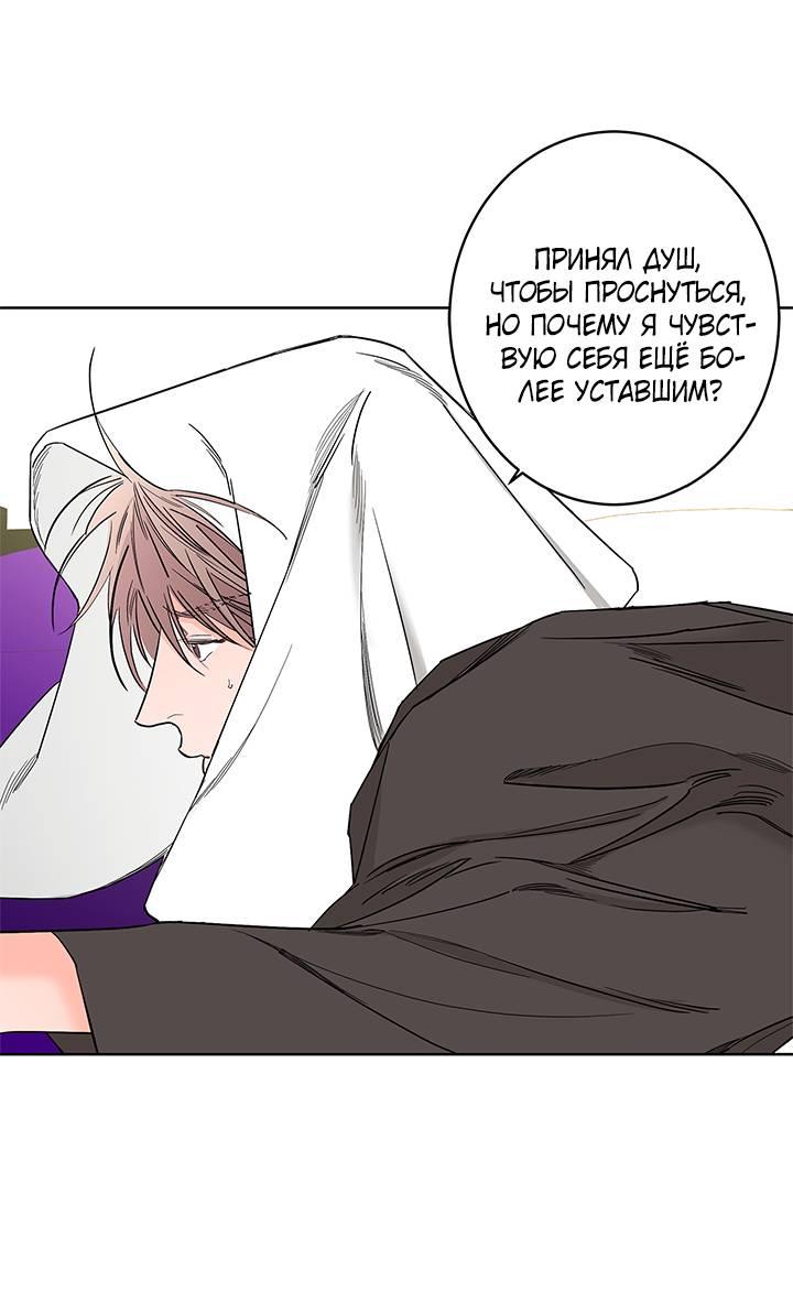 Манга Бета тестирование - Глава 84 Страница 19