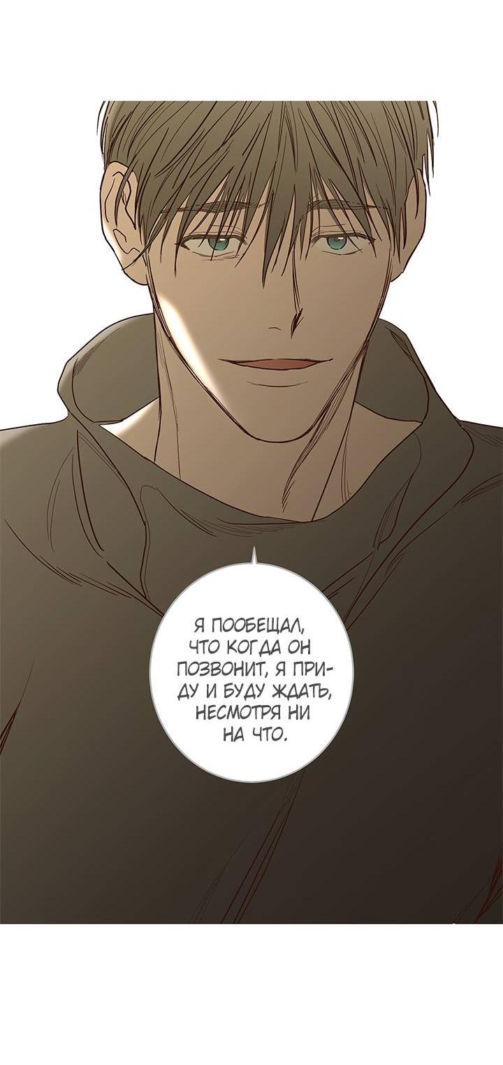 Манга Бета тестирование - Глава 84 Страница 25