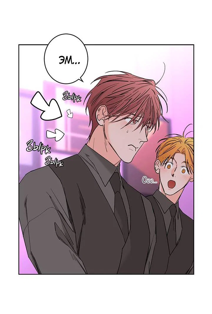 Манга Бета тестирование - Глава 84 Страница 34