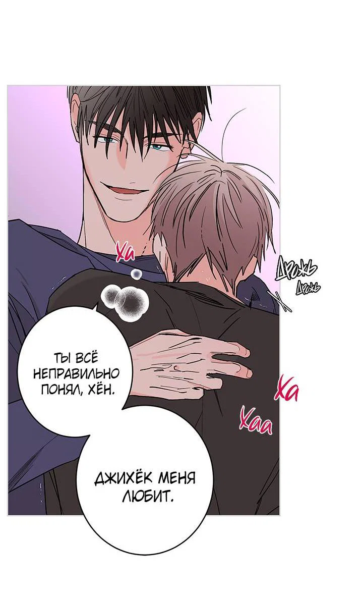 Манга Бета тестирование - Глава 83 Страница 31