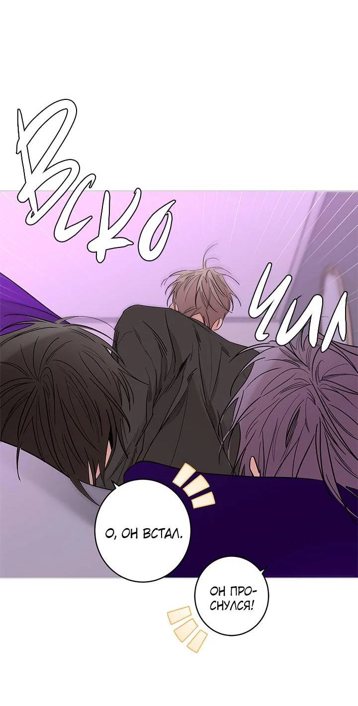 Манга Бета тестирование - Глава 83 Страница 8