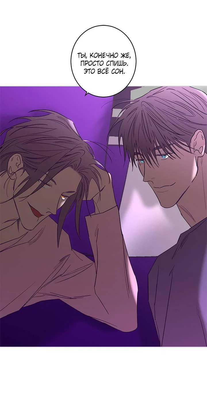 Манга Бета тестирование - Глава 83 Страница 10