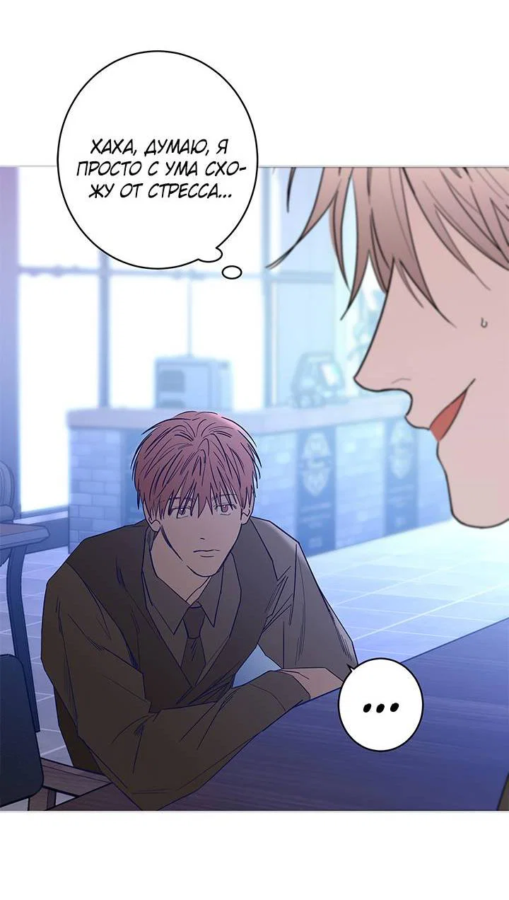 Манга Бета тестирование - Глава 83 Страница 50