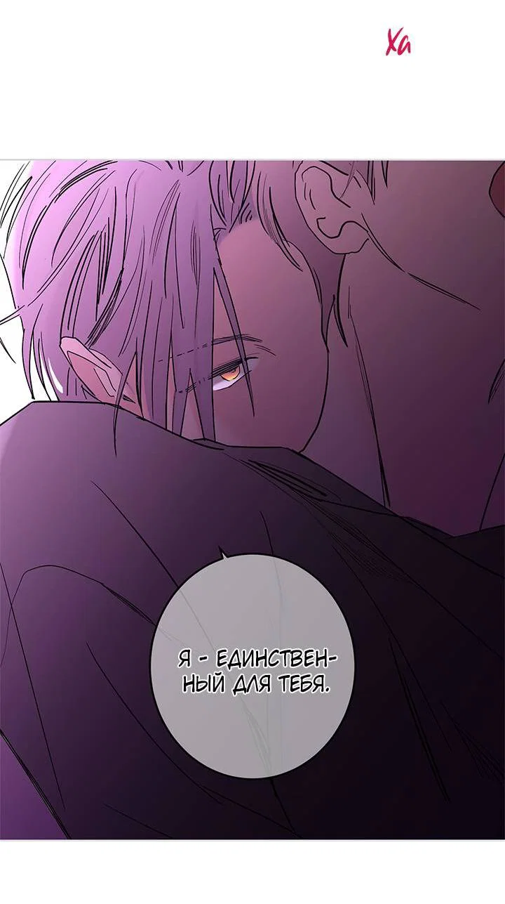 Манга Бета тестирование - Глава 83 Страница 29