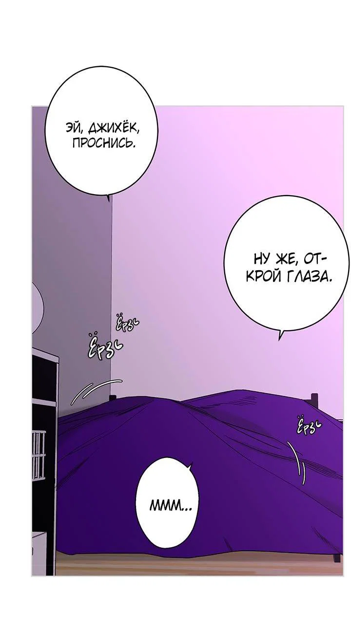 Манга Бета тестирование - Глава 83 Страница 4