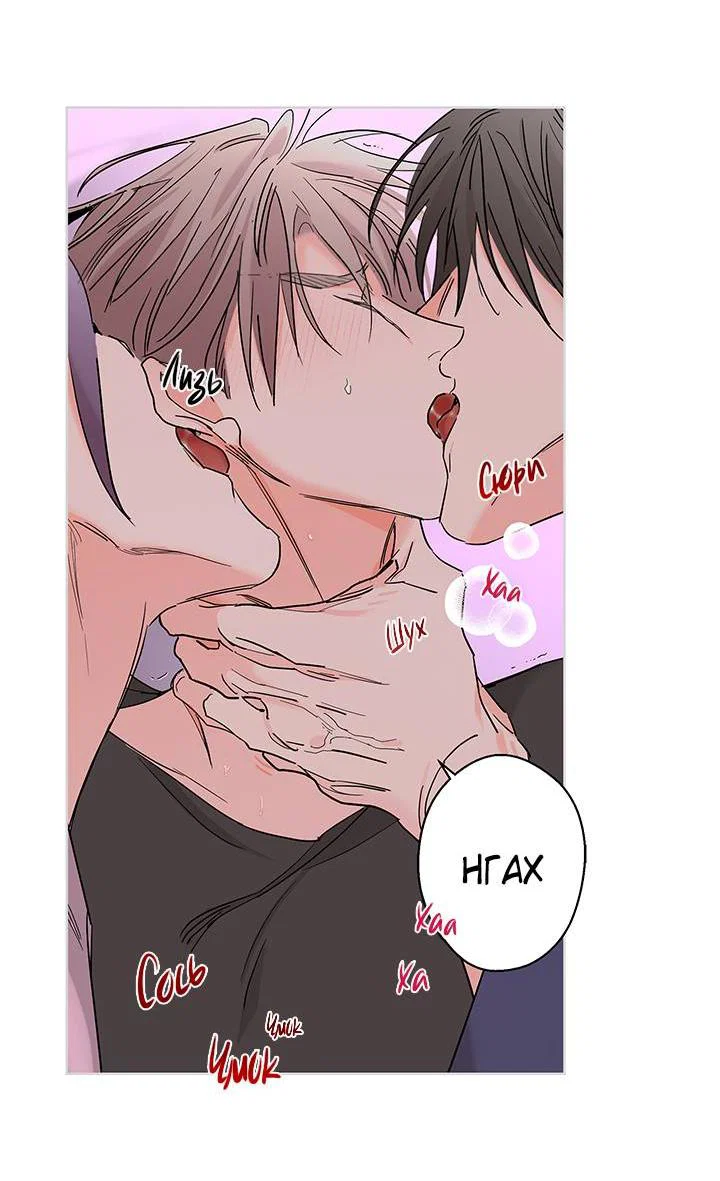 Манга Бета тестирование - Глава 83 Страница 15