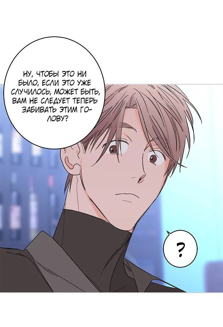 Манга Бета тестирование - Глава 83 Страница 51