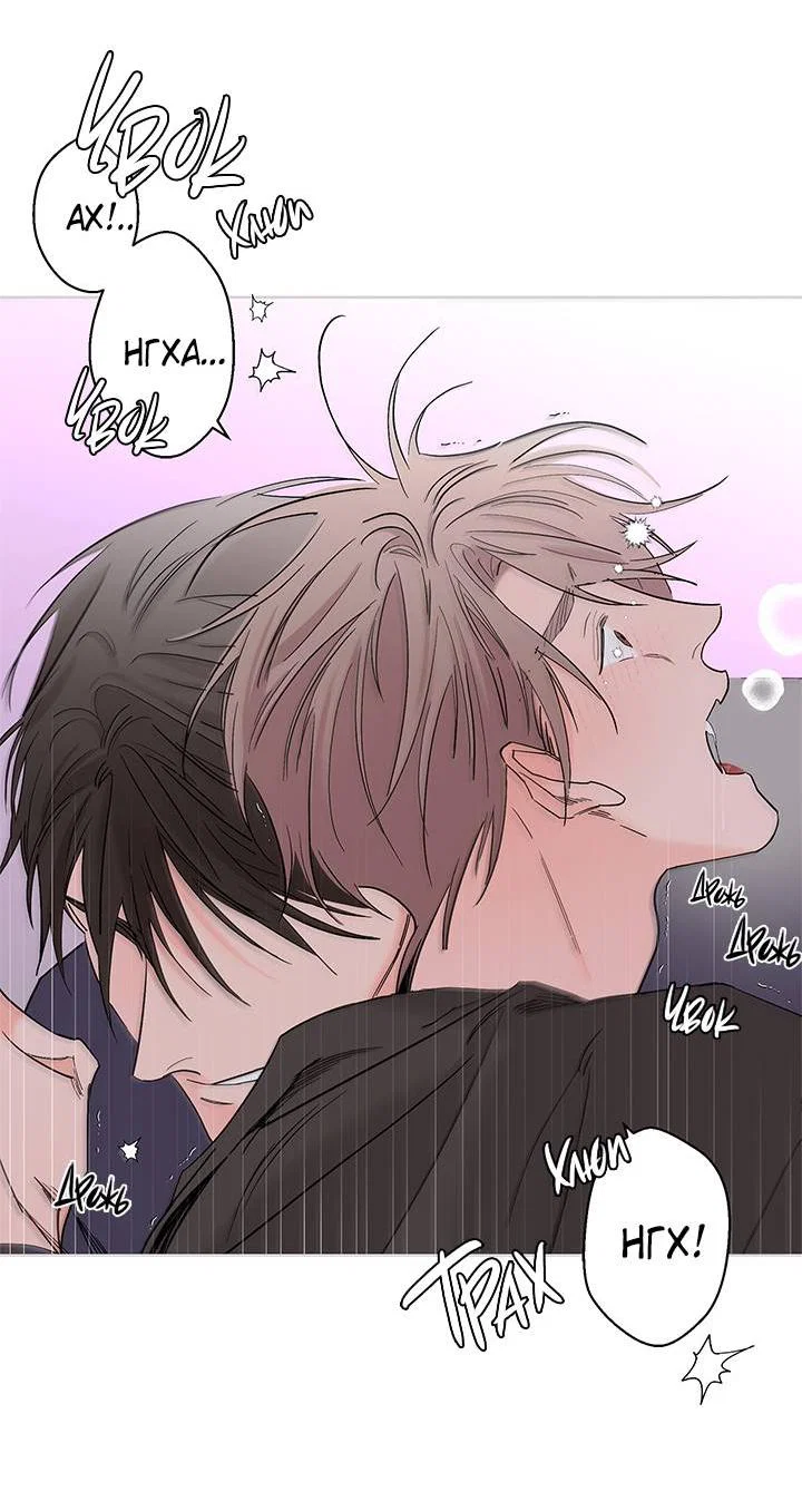 Манга Бета тестирование - Глава 83 Страница 34