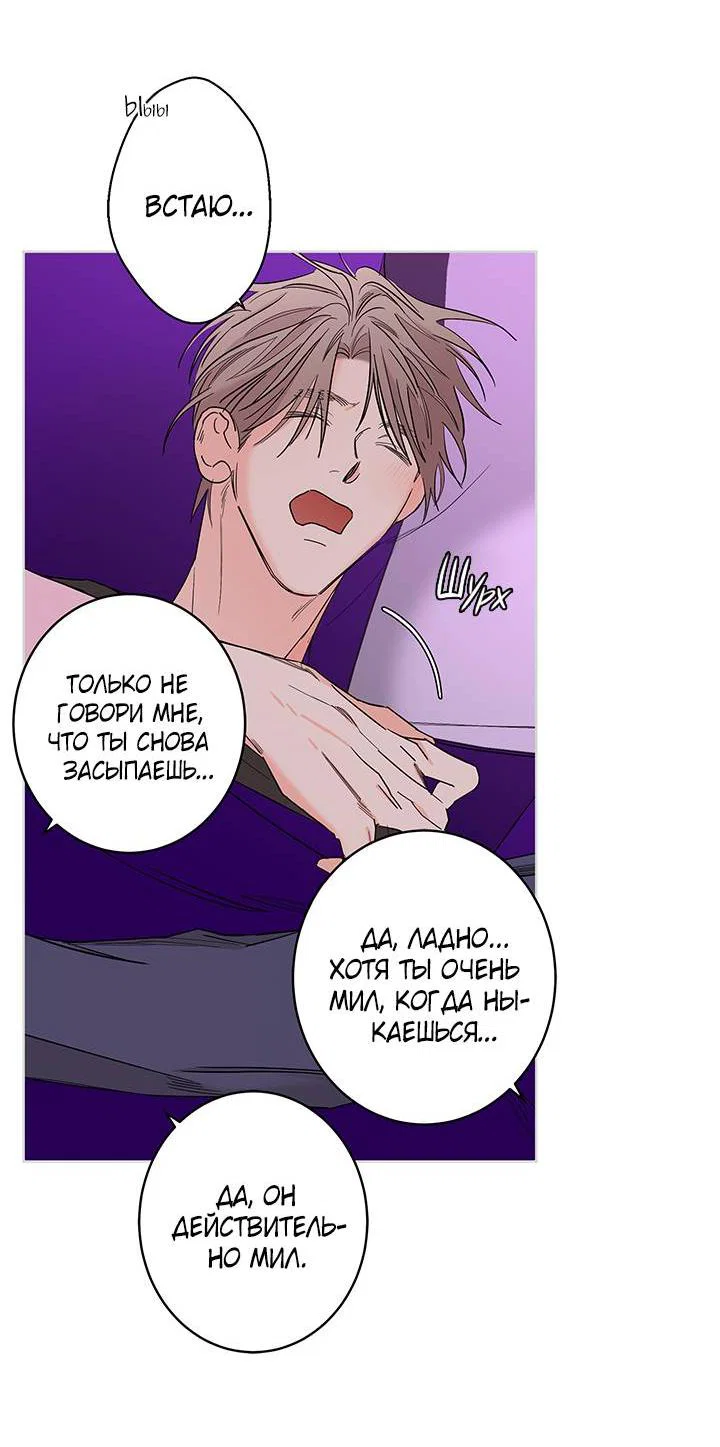 Манга Бета тестирование - Глава 83 Страница 5